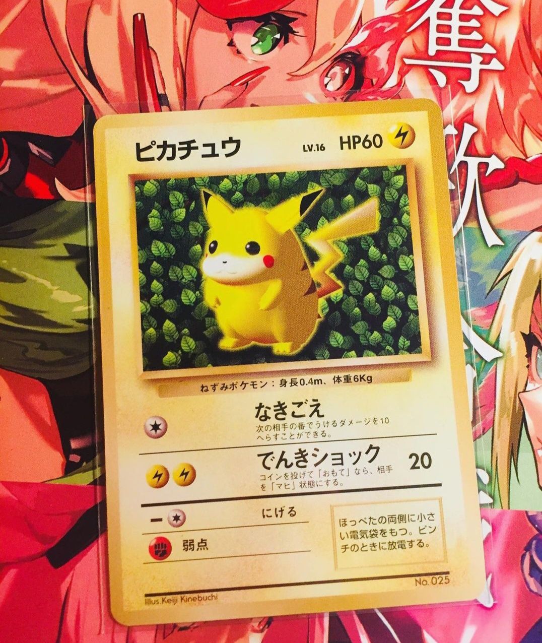 Karta Pokemon Pikachu No25