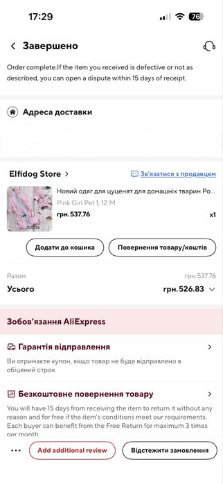 Комбінезон зимовий для дівчинки розмір М