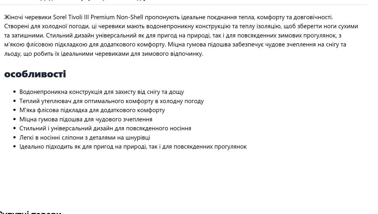 Шкіряні черевики чоботи Sorel /кожаные ботинки сапожки 37,5