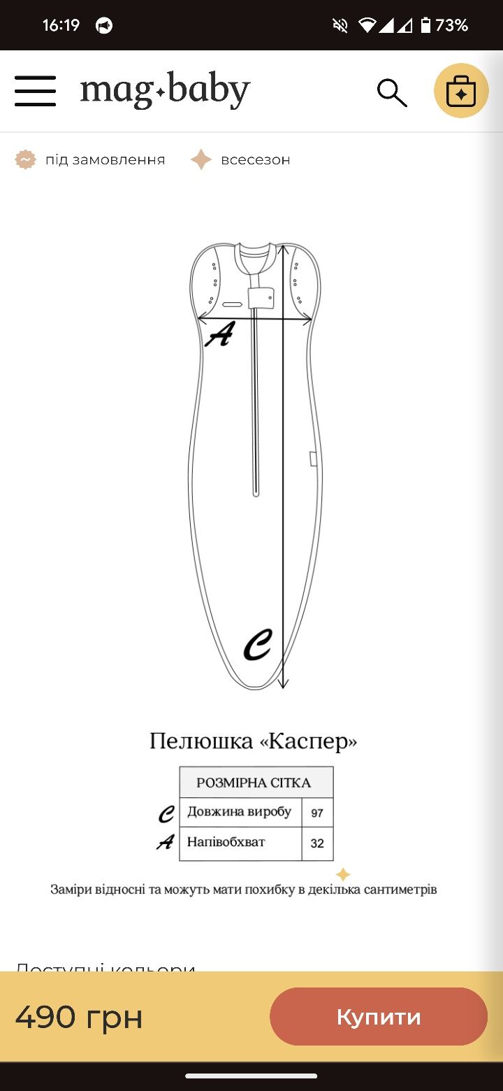 Спальник безрозмірний всесезон Mag baby / євро пелюшка з шапочкою / ко