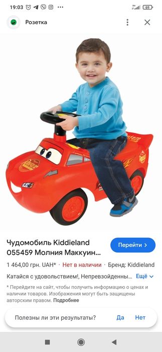 Машина -Толокар Молния МакКуин