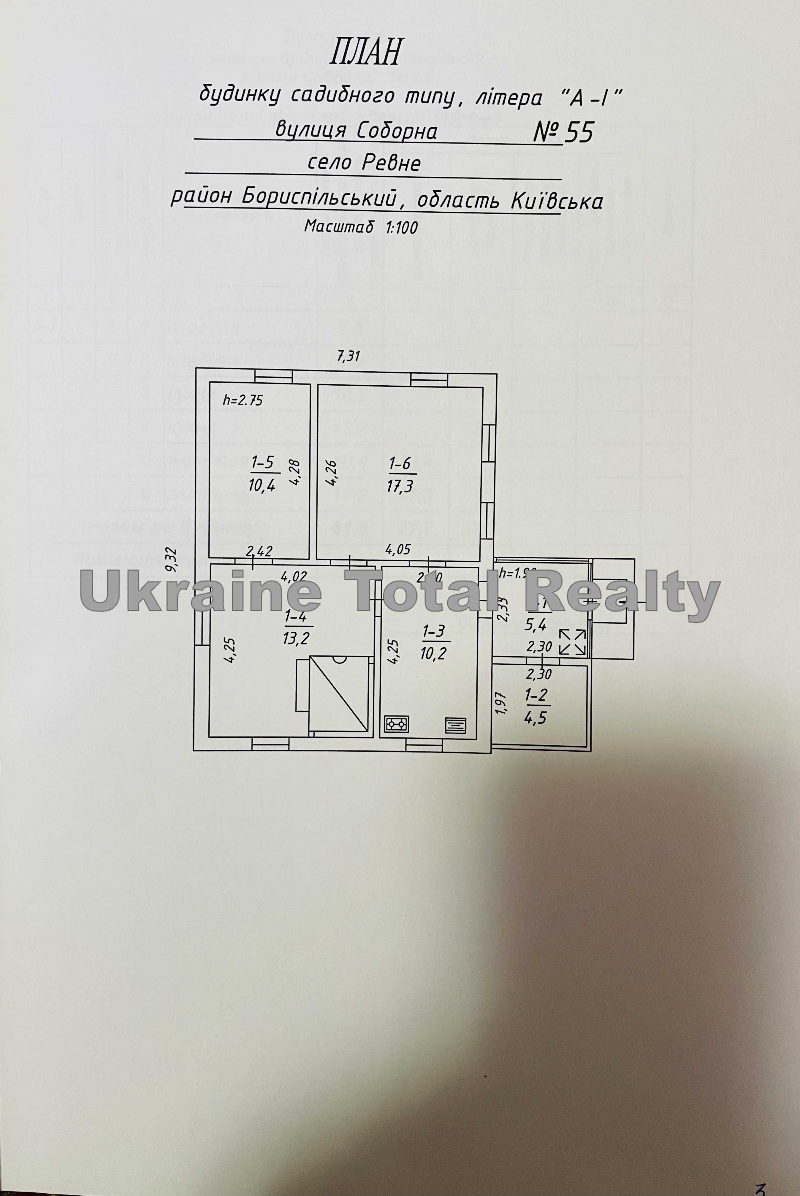 ТЕРМІНОВО! Село Ревне! Будинок 61м2 під реконструкцію + ділянка 46 сот