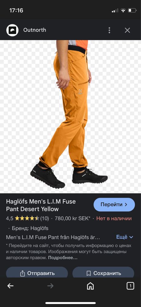 Трекинговые штаны haglofs LIM fuse pants