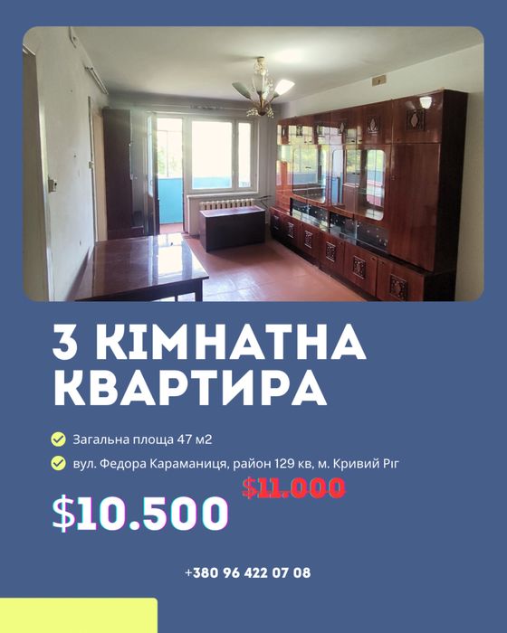 Продаж 3- кімн. квартири 129 кв. вул.Ф. Караманіца