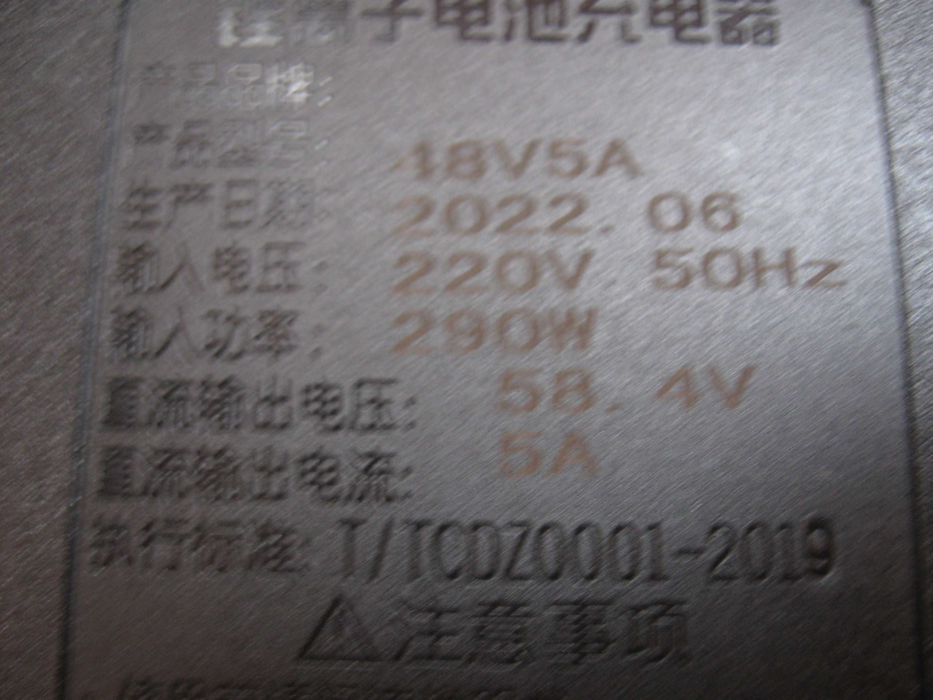 Зарядное устройство 58,4v 5a (48v) 16S LiFePo4 290w