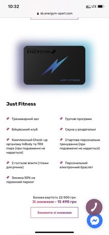 Абонемент Energym Silver Breeze