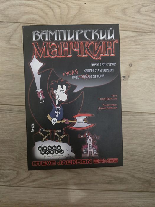 Продам Munchkin Vampire на русском языке.