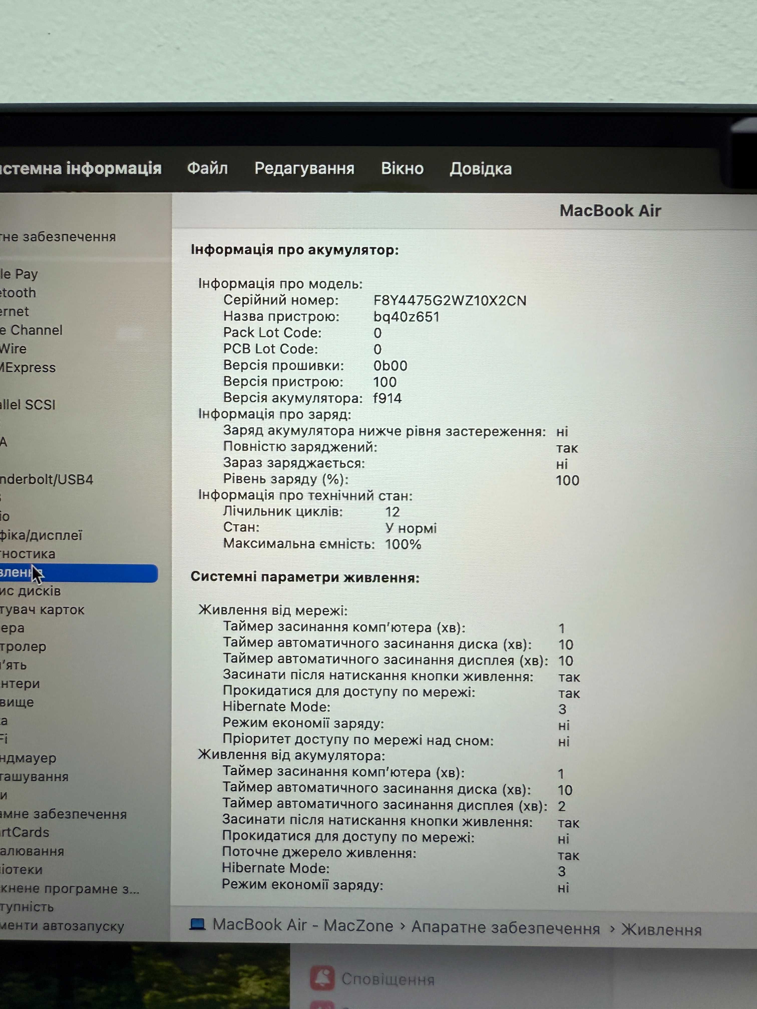 Macbook Air 2022 (M2/16 gb/256 ssd) Гарантія/ 43409SV