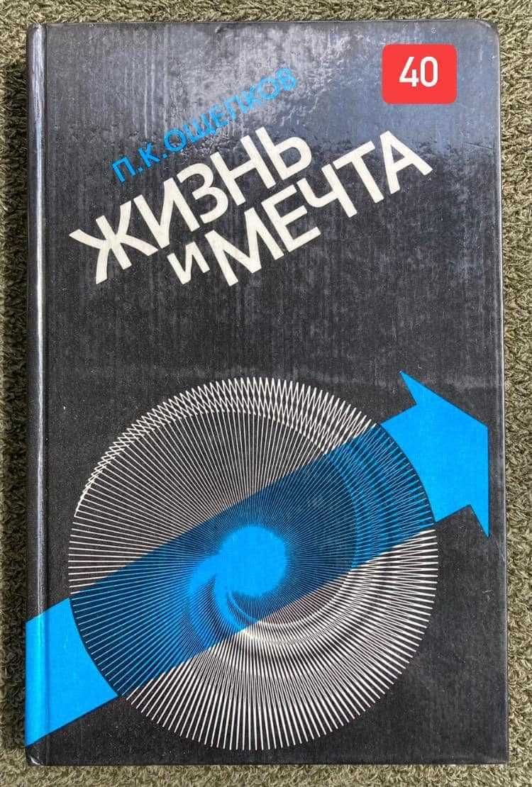 Книги, ЖЗЛ, детективи. Сальгари