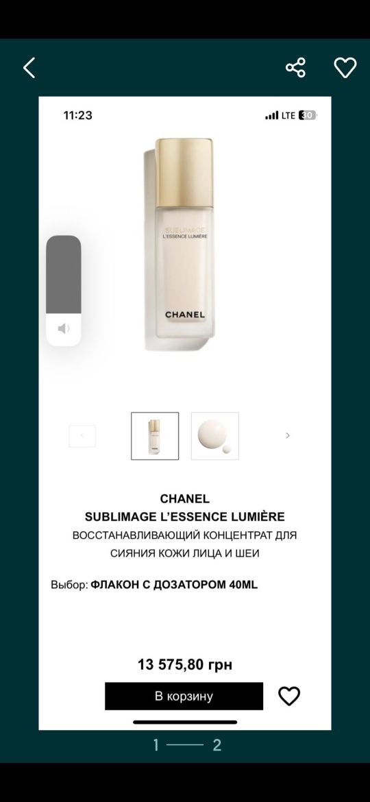 Оригинал! Chanel Sublimage концентрат для кожи лица и шеи