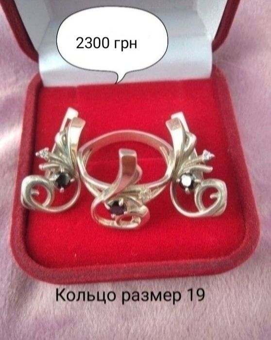 Серебряный комплект серебряные серьги кольцо цепочка серебро 925