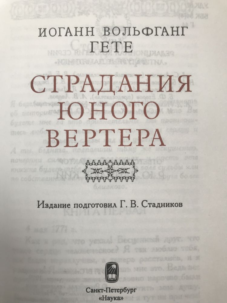 Литературные памятники. Уменьшенный формат.