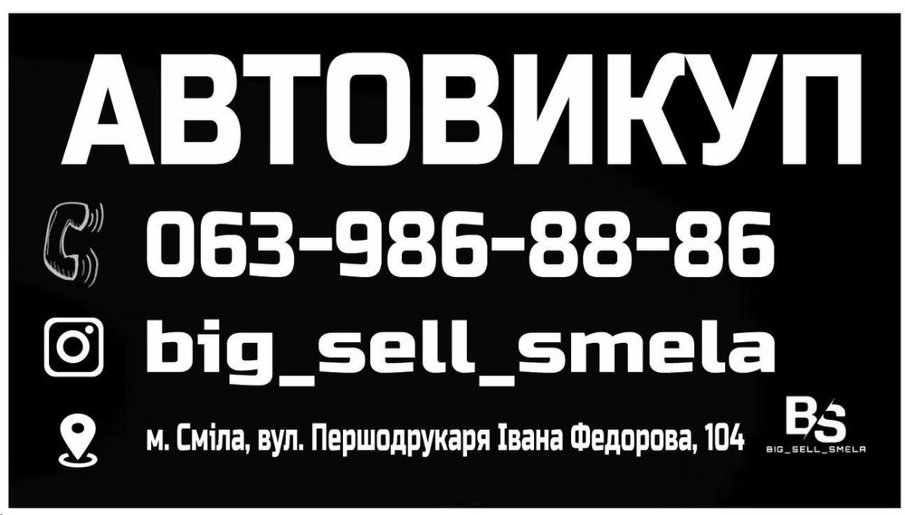 Автовыкуп автовикуп авто выкуп мото прицеп гараж