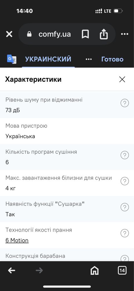 Стирально сушильная машина LG
