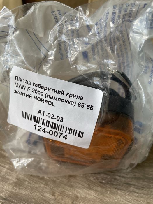 Габаритный фонарь