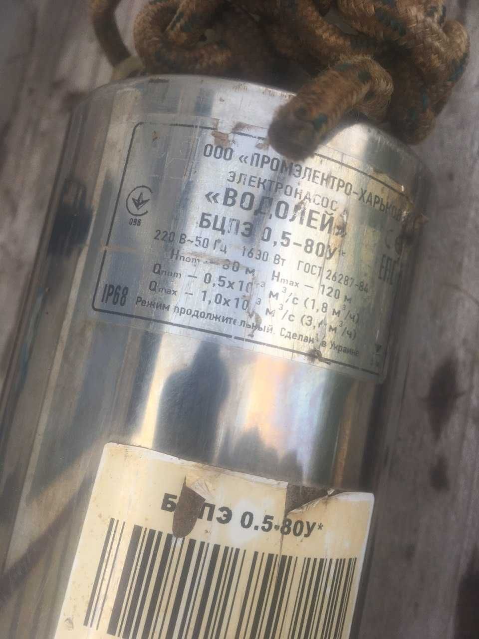 Насос Водолій БЦПЕ 0,5-80У