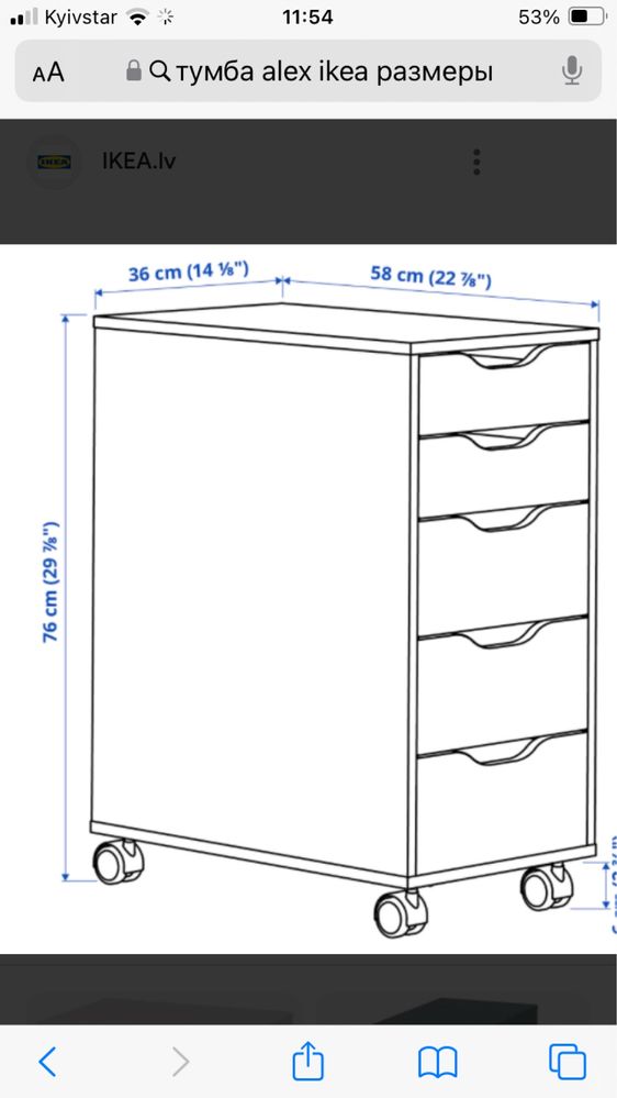 Продам тумбу Alex ikea Ікеа ікея