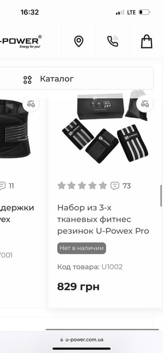 Резинки/еспандери UP-powex