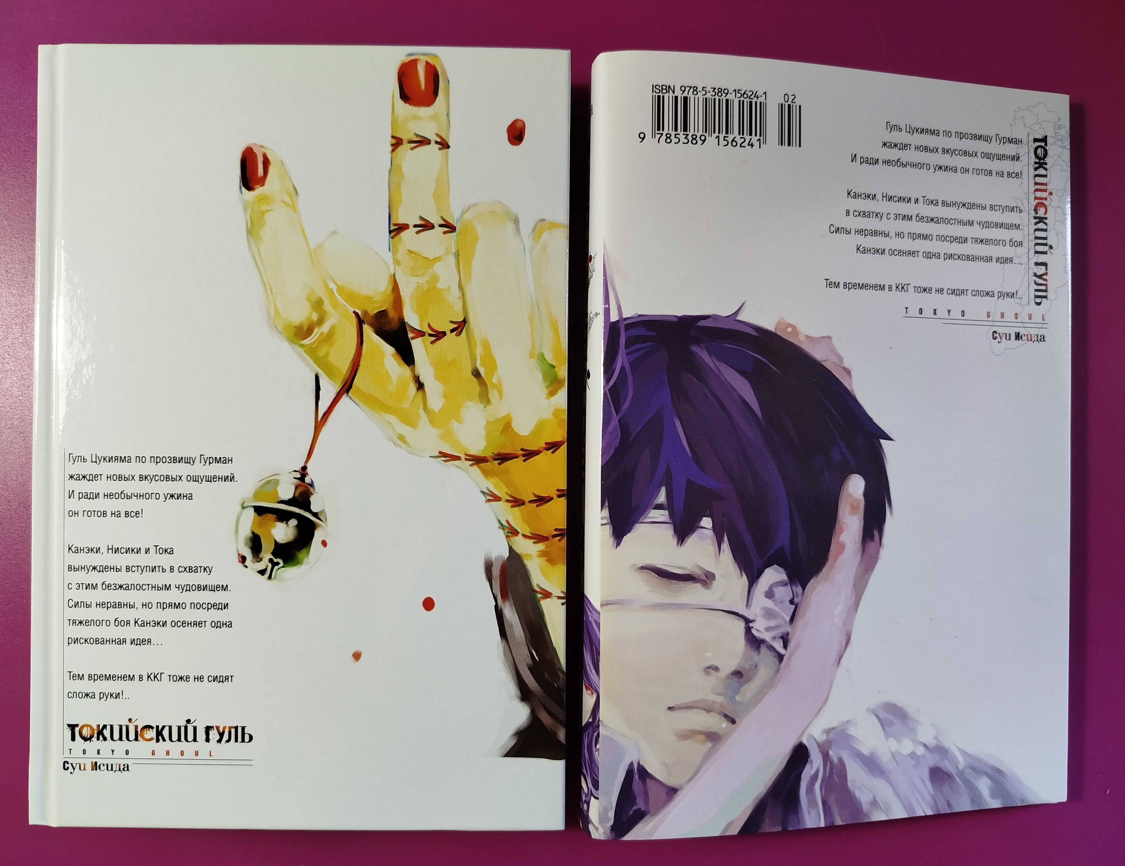 Книга манга Токийский Гуль 3 Суи Исида