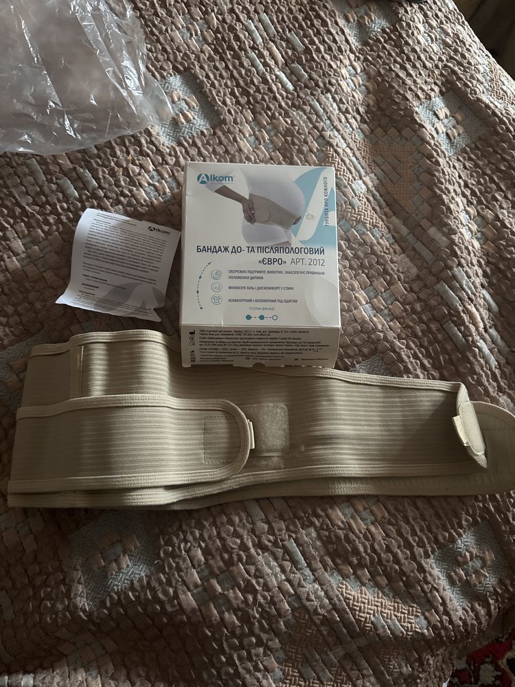 Бандаж для беременных и после родов