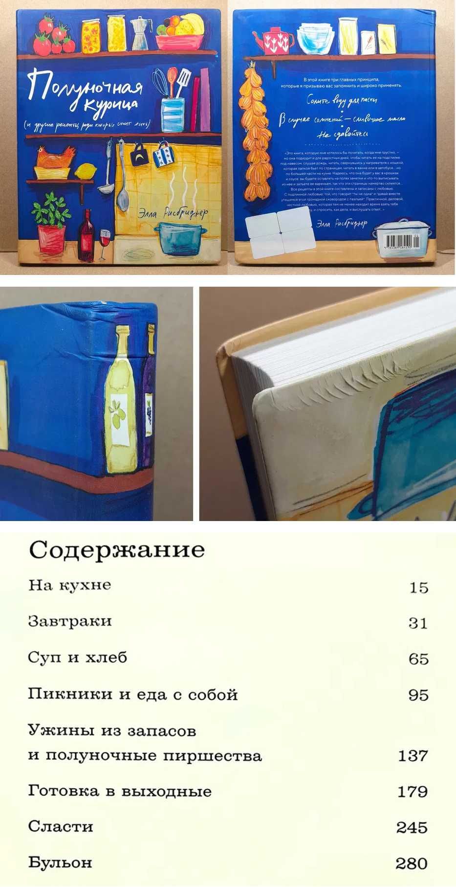 НОВЫЕ! Книги о кулинарии, рецепты (от 230 грн.)