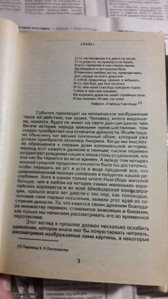 Зверобой Оцеола вождь семинолов Последний из могикани СССР 1992 1993