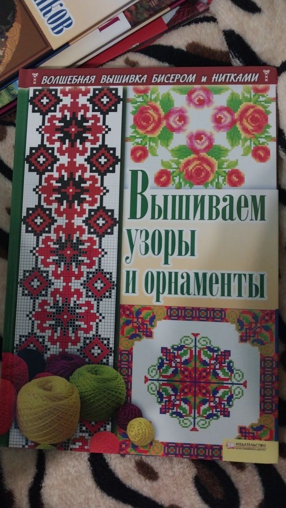 Збірка книг з вишивки