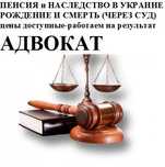ПЕНСІЯ, зарахування через суд стажу, пільгова пенсія СПИСОК 1 та  2,