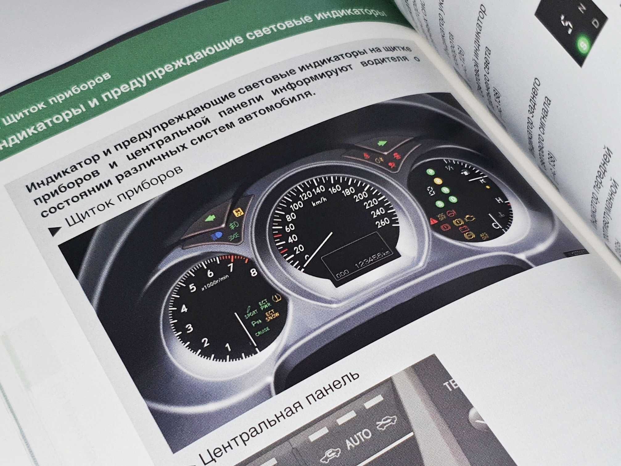 Инструкция (руководство) по эксплуатации Lexus GS 300 / 460 2005+