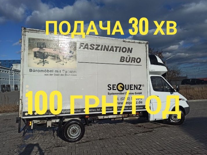 Грузоперевозки,грузчики