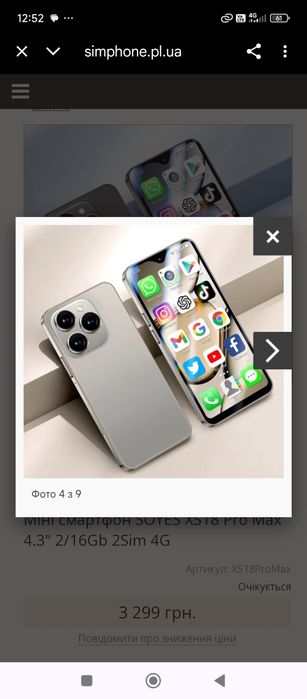 Міні смартфон SOYES XS18 Pro Max 4.3" 2/16Gb 2Sim 4G