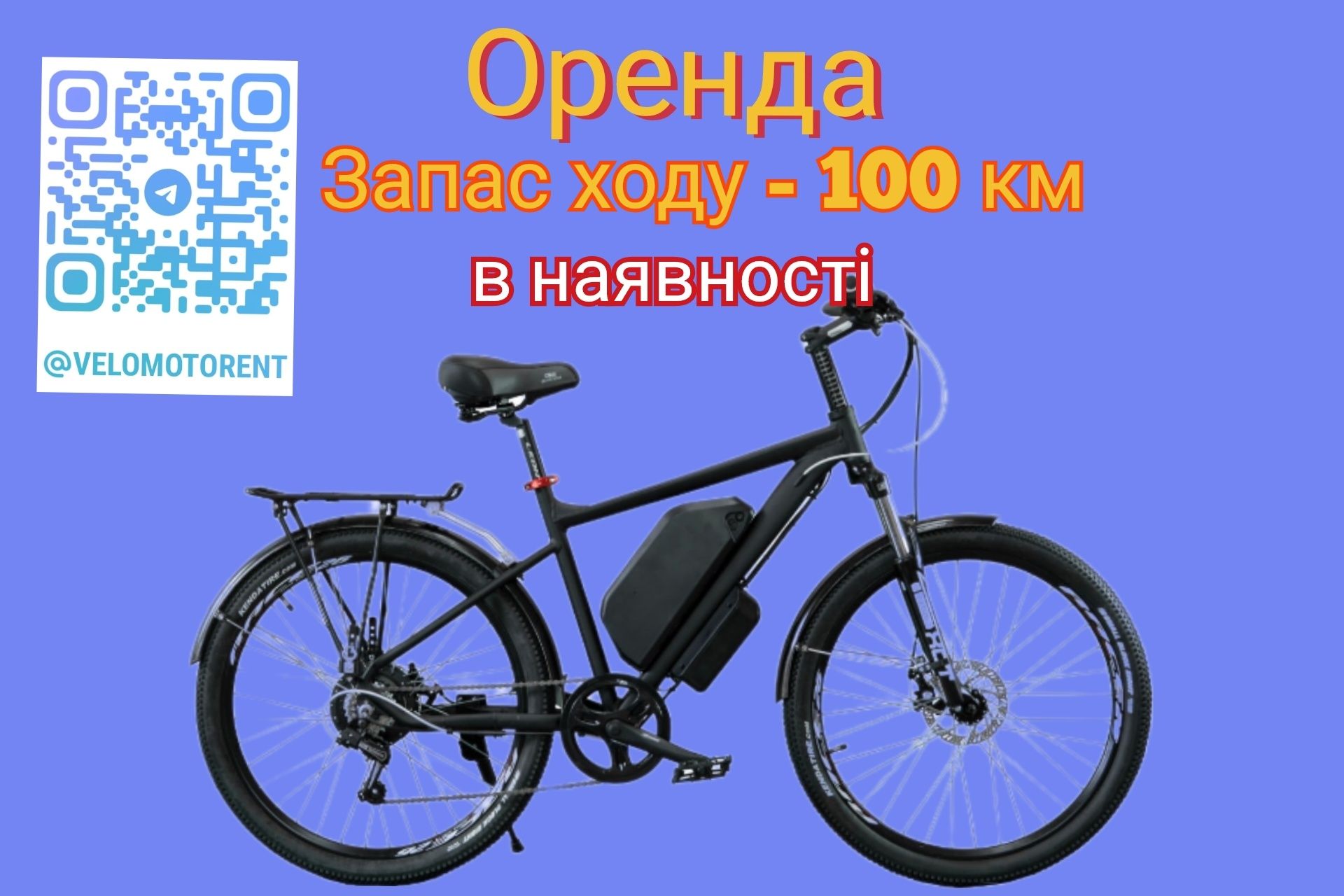 Оренда електро велосипеди Аренда электро велосипед Киев Центр