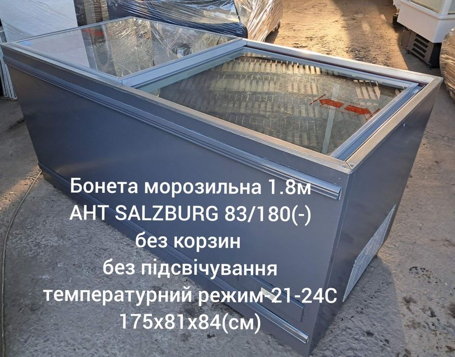 Бонетиі морозильні розстрочка/оренда і продаж