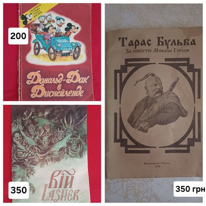 Комикс/Велесова книга/Свен Ваксель Экспедиция