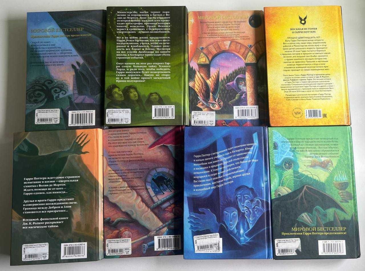 Гарри Поттер Комплект 8 книг Дж. К. Роулинг (Твердый переплет)