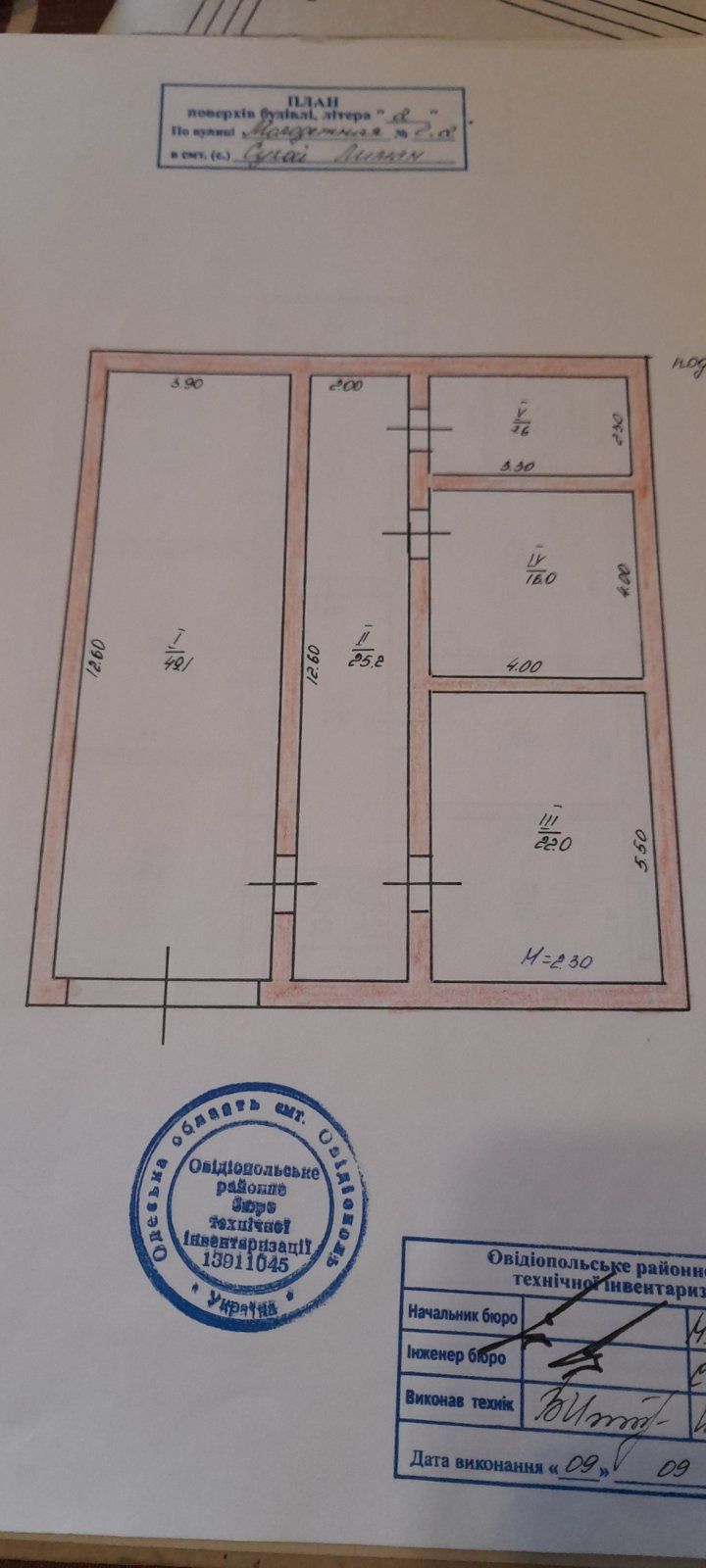 Продам дом сухой лиман от собственика