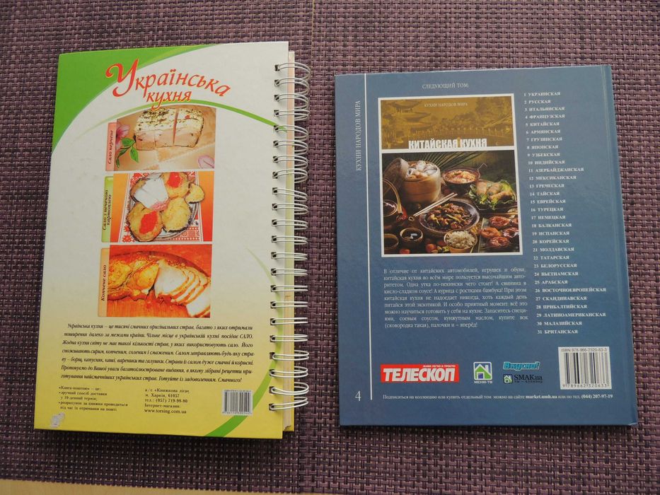 Кулинарная Книга Французская кухня Украинская кухня Українська Кухня