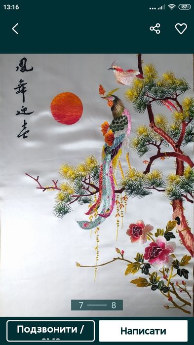 Унікальна вишита картина  китай