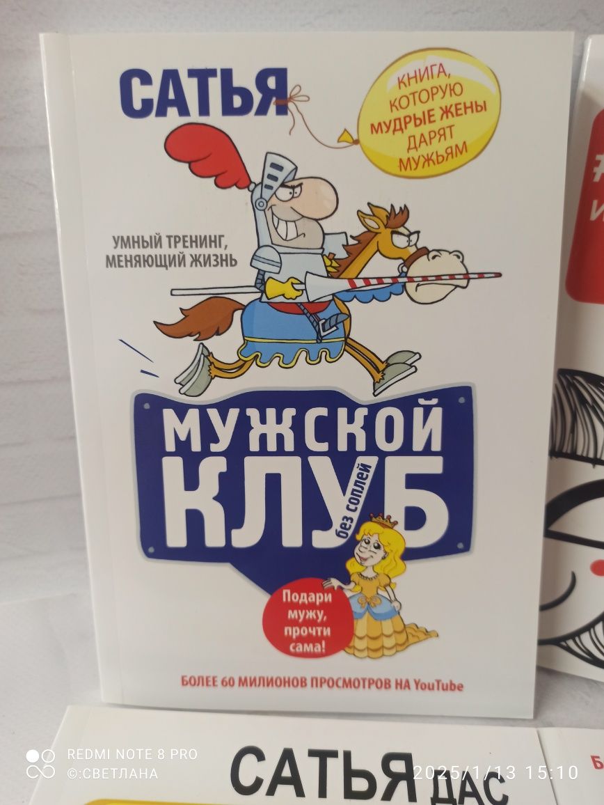 Набор книг Сатья Дас