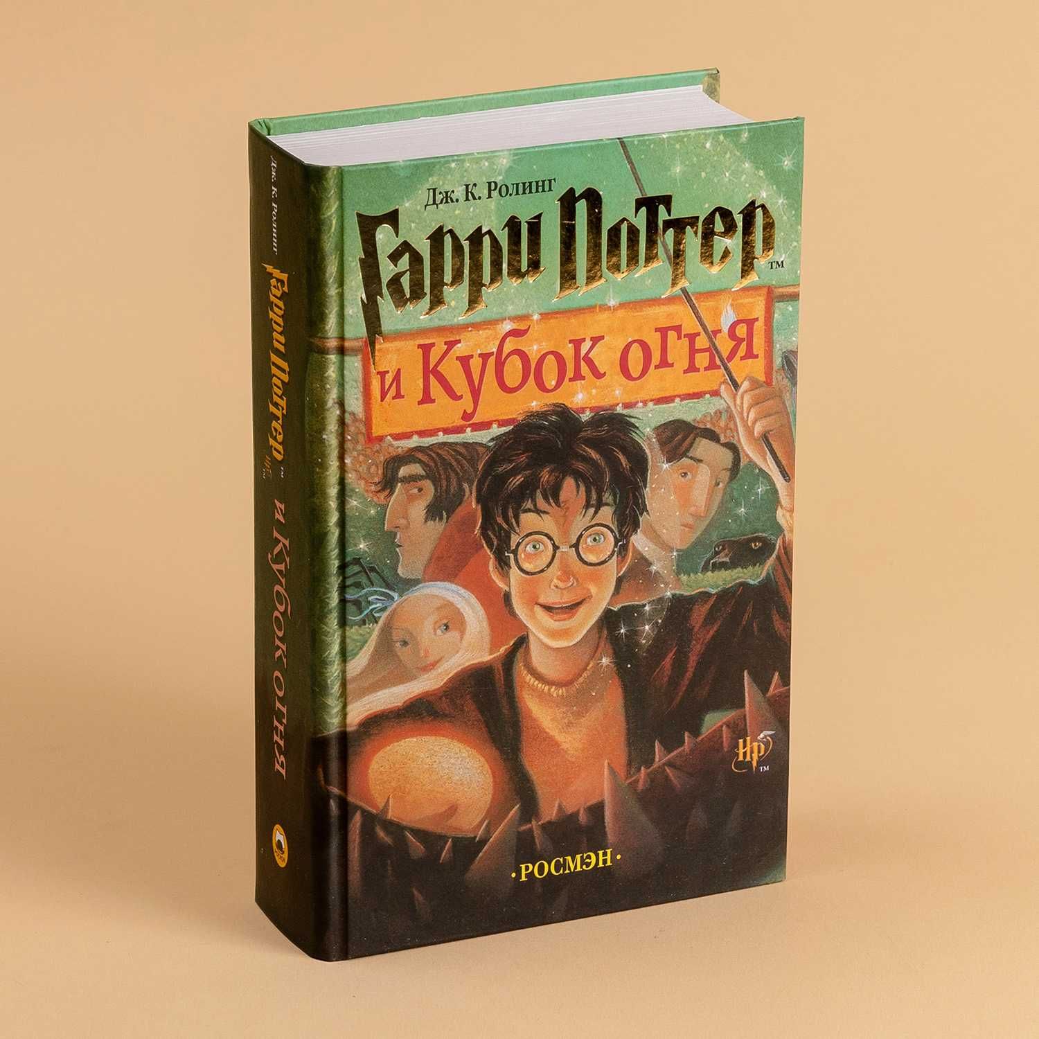 Гарри Поттер. Комплект из 8 книг. (Перевод Росмэн)