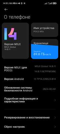 Poco M5S з коробкою