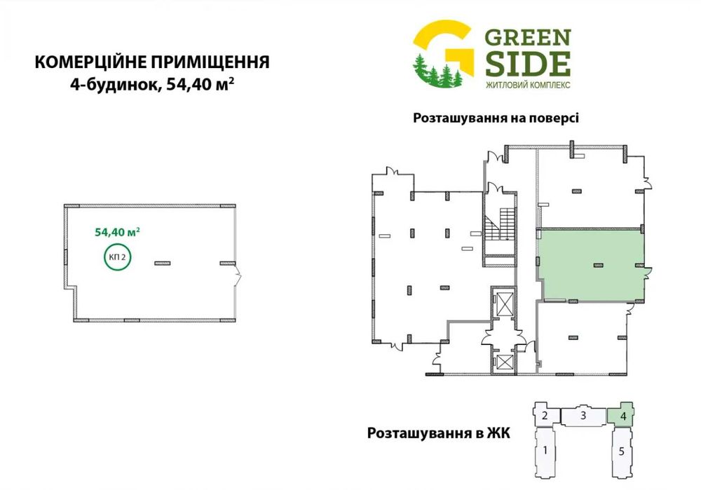 Оренда комерційного приміщення в ЖК “Грін Сайд”, 350грн/м2