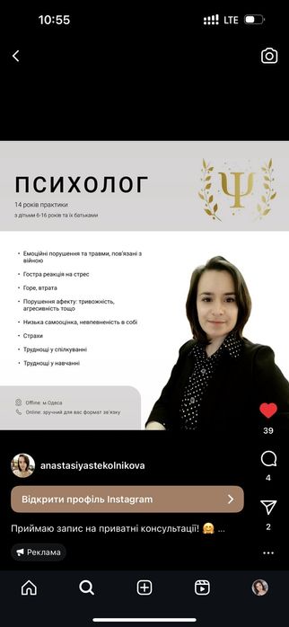 Психолог, підлітковий психолог, КПТ консультант