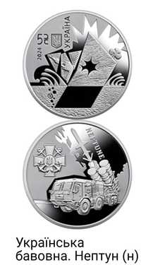 Ювілейна монета України, 5 грн 2024