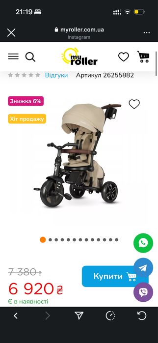 Дитячий триколісний велосипед Qplay Comfo Max Beige (бежевий)