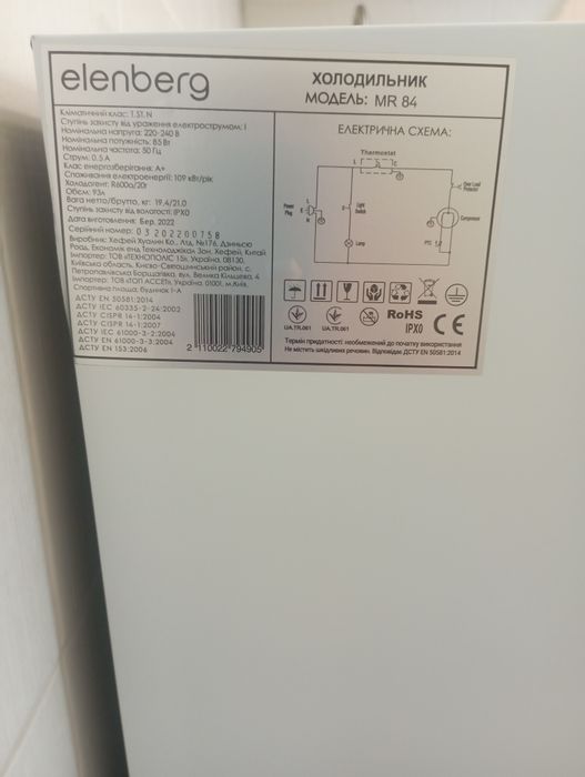 Продам холодильник ЕLENBERG-.85см