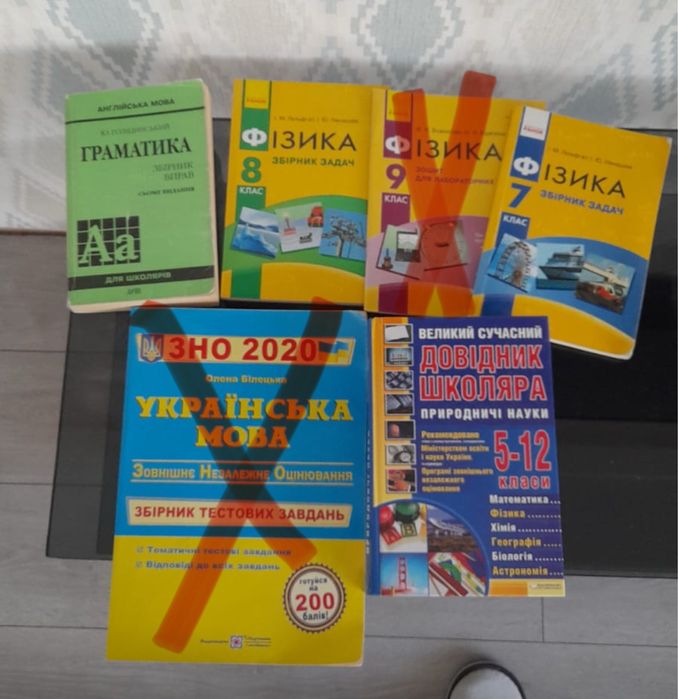 Книги для школярів