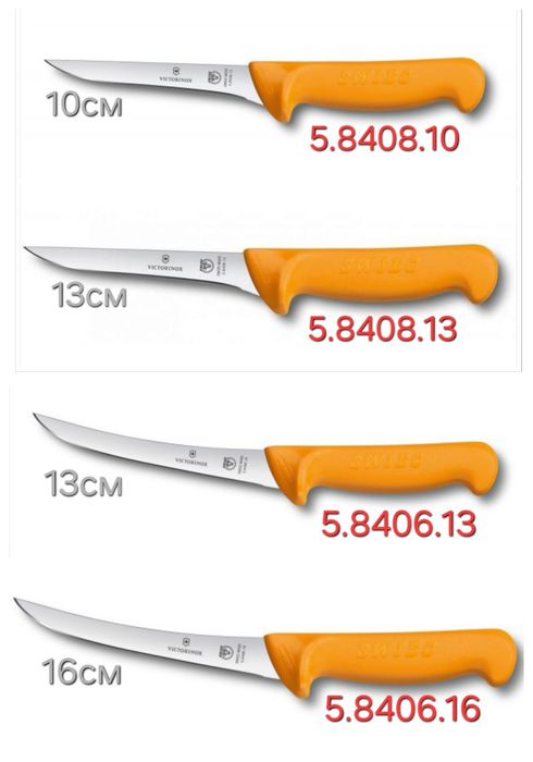 Victorinox Ніж м'ясника Swibo Boning Обвалювальний Fibrox