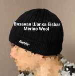 Вязаная Шапка Eisbar Merino Wool