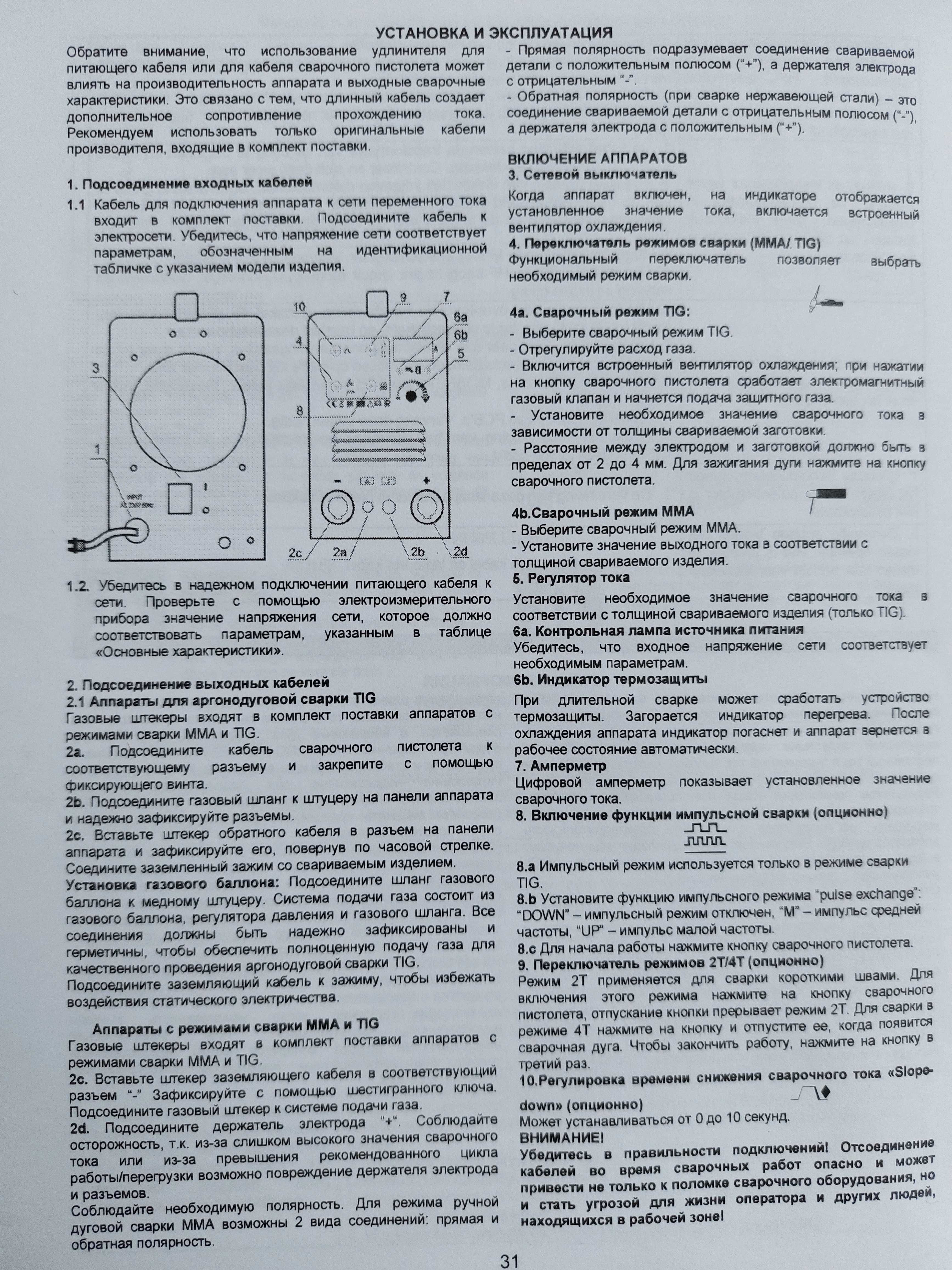 Зварювальний інвертор AWELCO TIG 200I HF-DC.  Новий.